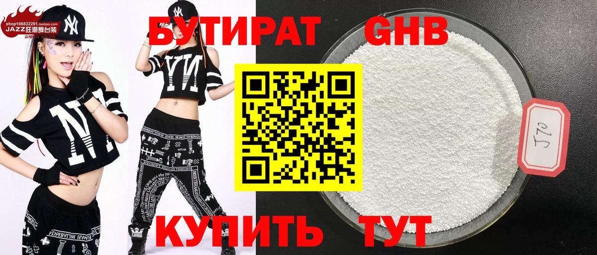 Тара  Бутират бутик  Вход с VPN 