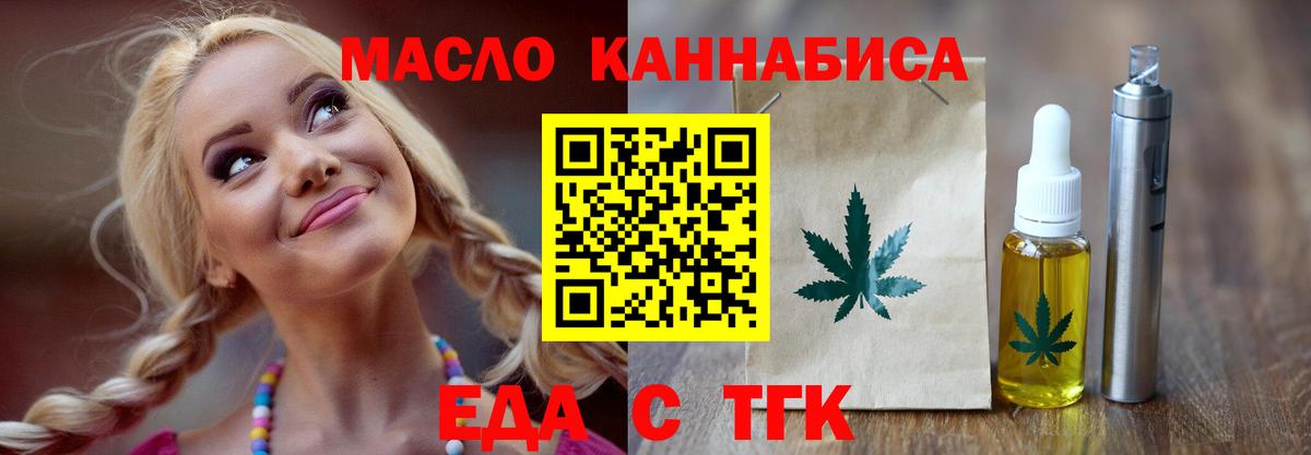 Печенье с ТГК марихуана  Вход с VPN  Тара 