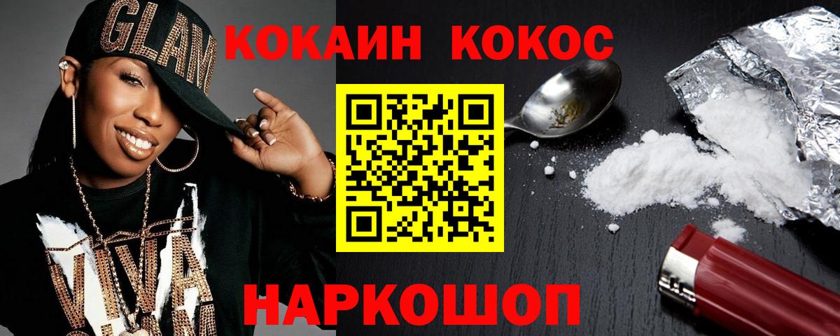 Кокаин FishScale  COCAIN 98%  Вход с VPN  Кокаин  Тара 