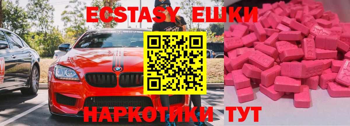 ЭКСТАЗИ  ЭКСТАЗИ TESLA  наркошоп  Вход с VPN  Тара  Ecstasy Дубай 