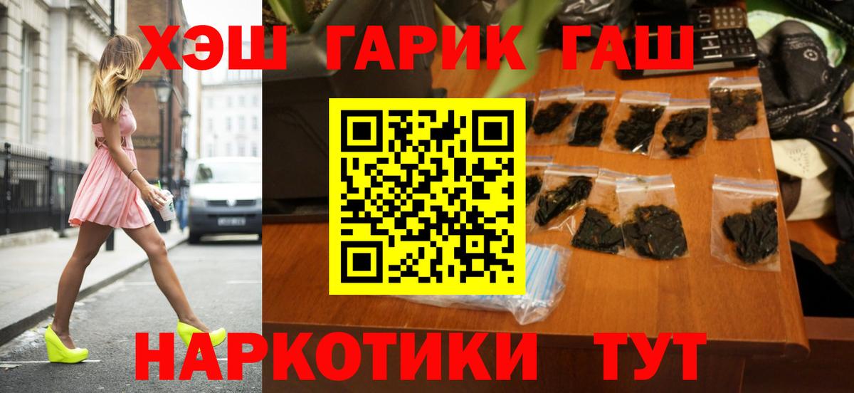 ГАШ Cannabis Тара