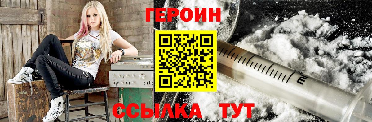 Тара  Героин Heroin  Героин  Вход с VPN 