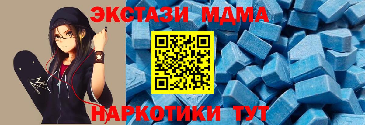МДМА Molly  Вход с VPN  Тара  МДМА crystal 