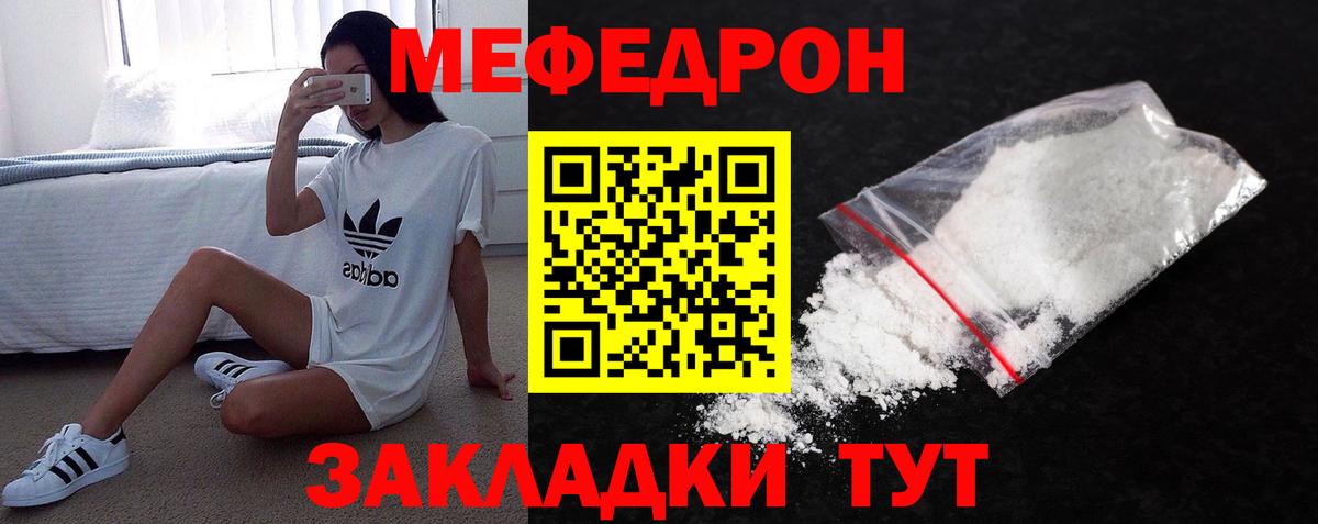 Меф мука Тара